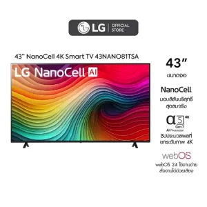 LG NanoCell AI NANO81 43NANO81TSA