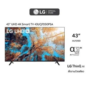 LG UHD 43UQ7050PSA