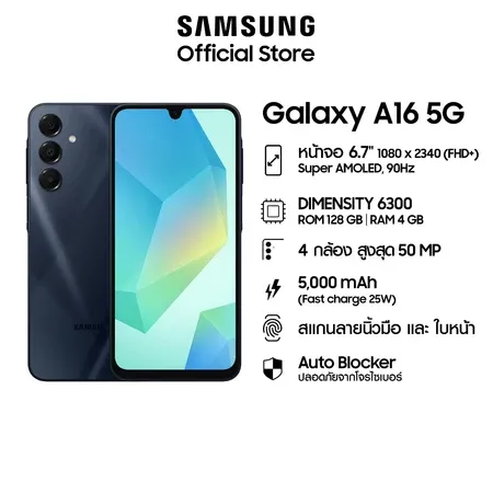 Samsung Galaxy A16