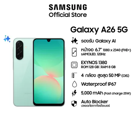 Samsung Galaxy A26
