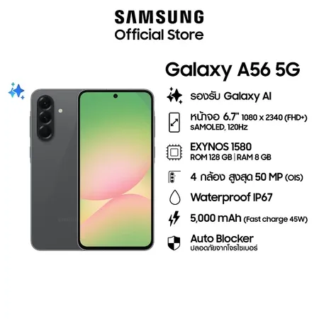 Samsung Galaxy A56