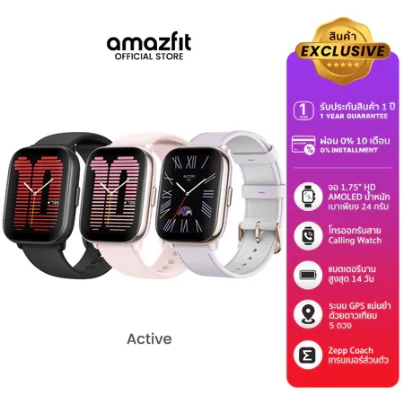 Amazfit Active