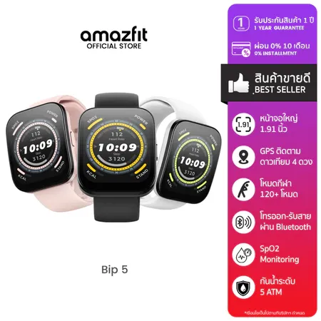 Amazfit Bip 5