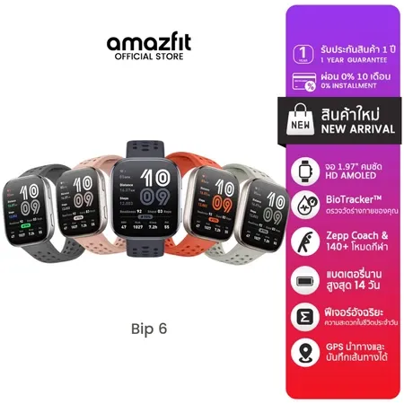 Amazfit Bip 6