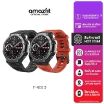 Amazfit T-Rex 3