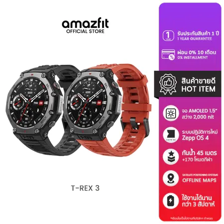 Amazfit T-Rex 3