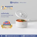 Simplus DZGH002