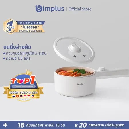 Simplus DZGH002