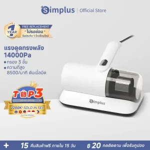 Simplus Dust Mites Cleaner CMYH004