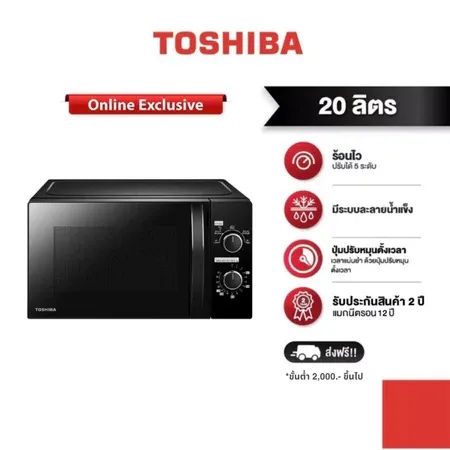 TOSHIBA MWP-MM20P