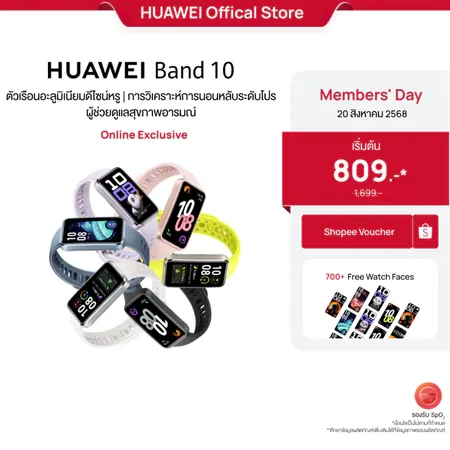 HUAWEI Band 10