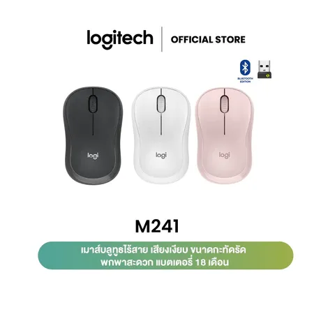 Logitech M241