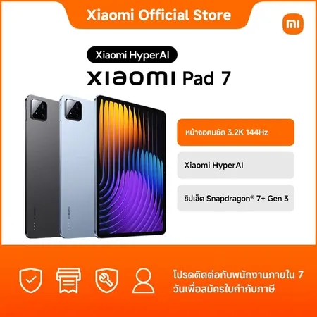 Xiaomi Pad 7