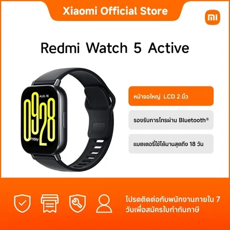 Xiaomi Redmi watch 5 Active