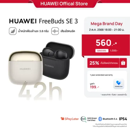 HUAWEI FreeBuds SE 3