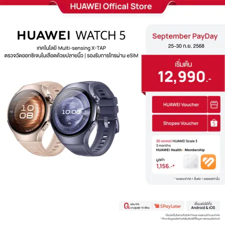 HUAWEI WATCH 5