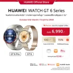 HUAWEI WATCH GT 6 Series