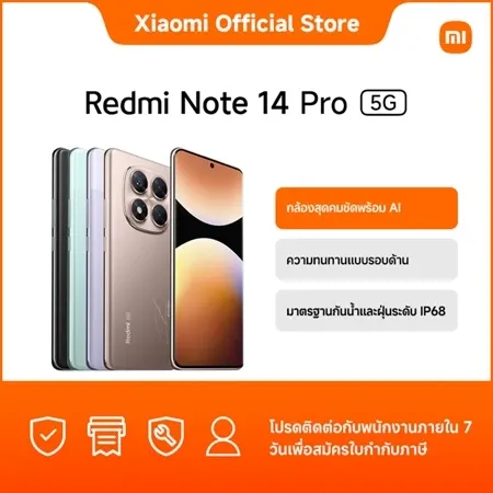 Redmi Note 14 Pro 5G