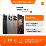 Xiaomi 15T