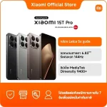 Xiaomi 15T Pro