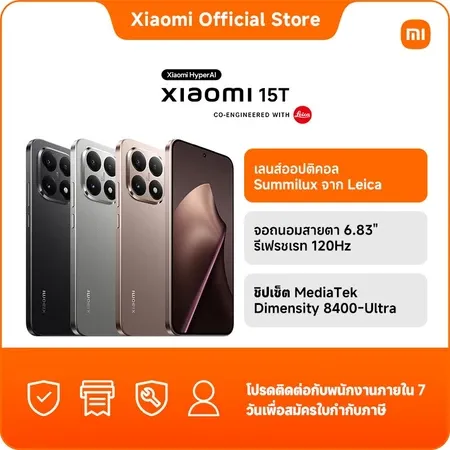 Xiaomi 15T