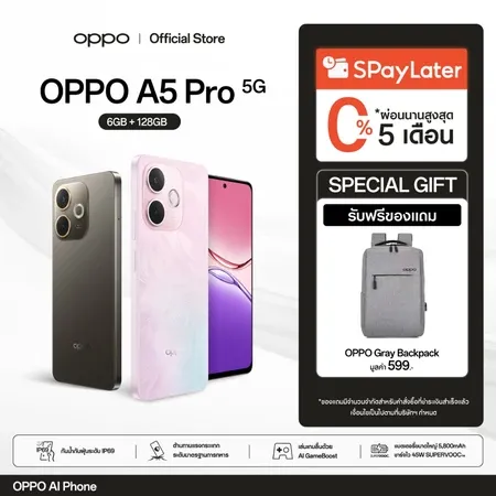 OPPO A5 Pro 5G