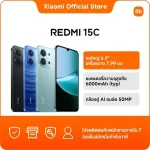 Redmi 15C