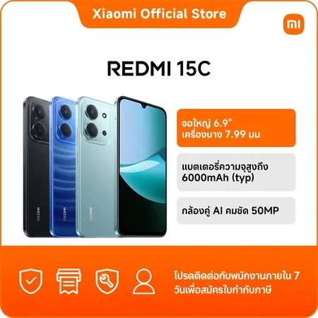 Redmi 15C