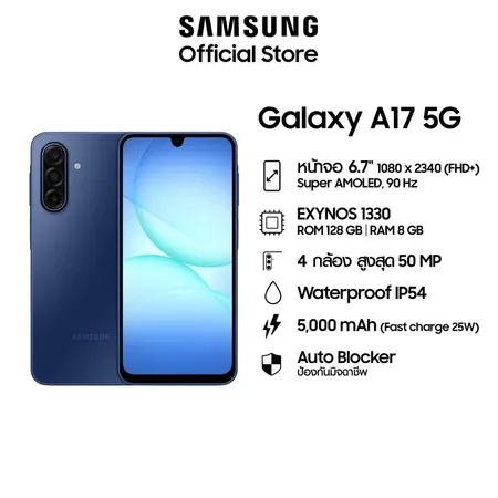 Samsung Galaxy A17