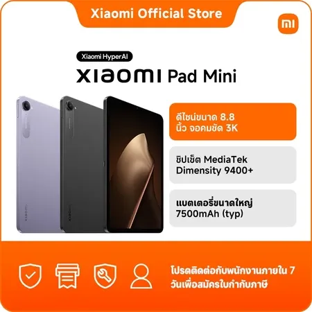Xiaomi Pad Mini
