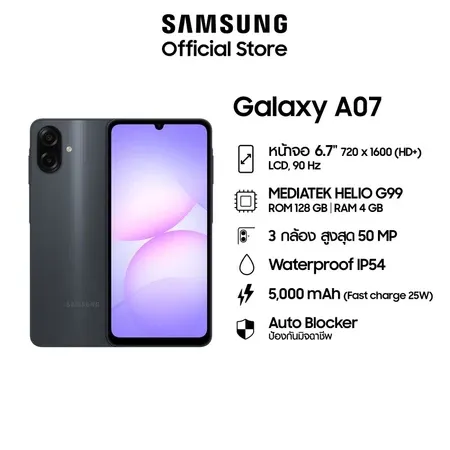 Samsung Galaxy A07