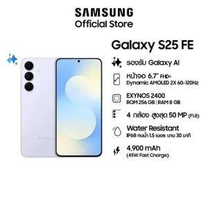 Samsung Galaxy S25 FE