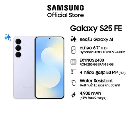 Samsung Galaxy S25 FE