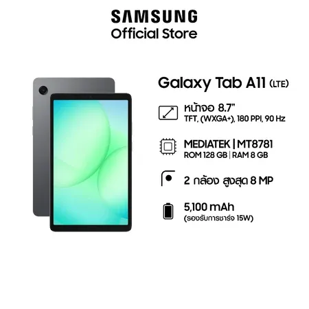 Samsung Galaxy Tab A11 LTE