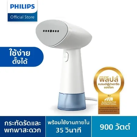 Philips Handheld Steamer 1000 Series STH1000
