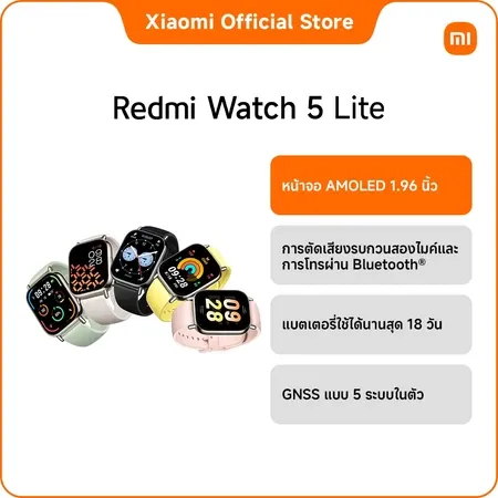 Xiaomi Redmi watch 5 Lite
