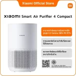 Xiaomi Smart Air Purifier 4 Compact