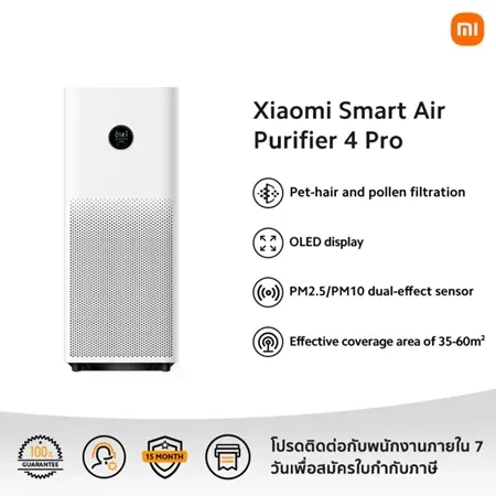 Xiaomi Smart Air Purifier 4 Pro